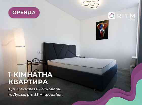 1 к квартира з дизайнерським ремонтом у ЖК Оселя Парк, перше поселення Луцьк