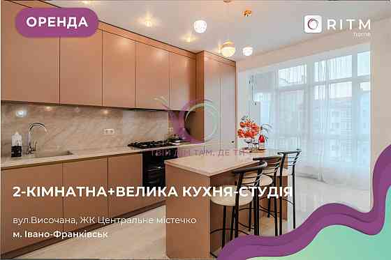 ОРЕНДА. ПЕРША ЗДАЧА.3к квартира вул. Височана у ЖК Центральне містечко Ивано-Франковск