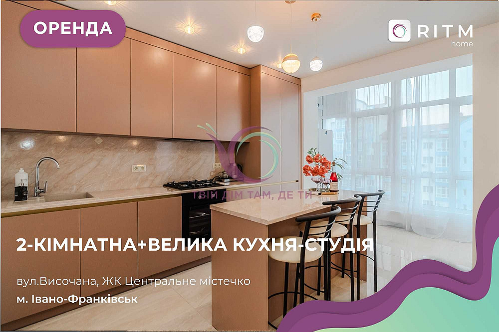 ОРЕНДА. ПЕРША ЗДАЧА.3к квартира вул. Височана у ЖК Центральне містечко Ивано-Франковск - изображение 1