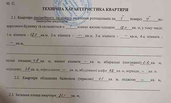 Однокімнатна квартира Чернигов