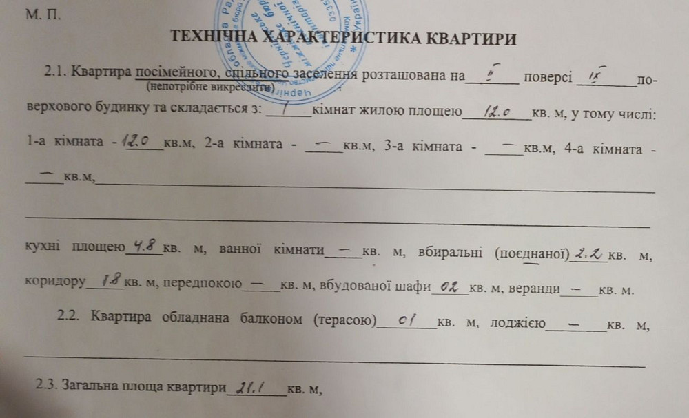 Однокімнатна квартира Чернигов - изображение 2