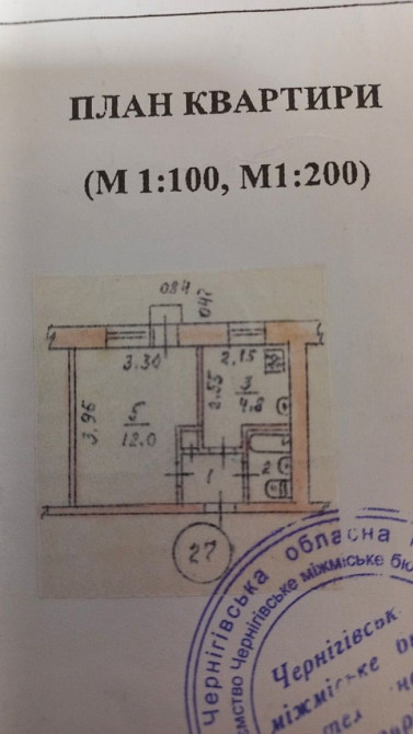 Однокімнатна квартира Чернигов - изображение 1