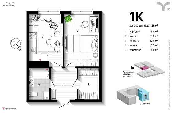 Найдешевша 1-кім в ЗДАНОМУ ЖК U One! Ивано-Франковск
