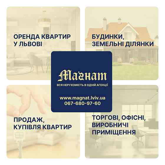 Оренда 1-но кім. квартири по вул. Пасічна Львов