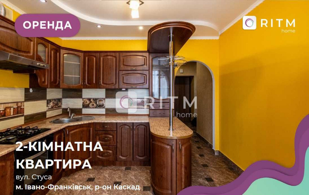 Оренда 2к квартири з меблями і технікою в чудовому районі по вул Стуса Ивано-Франковск - изображение 1