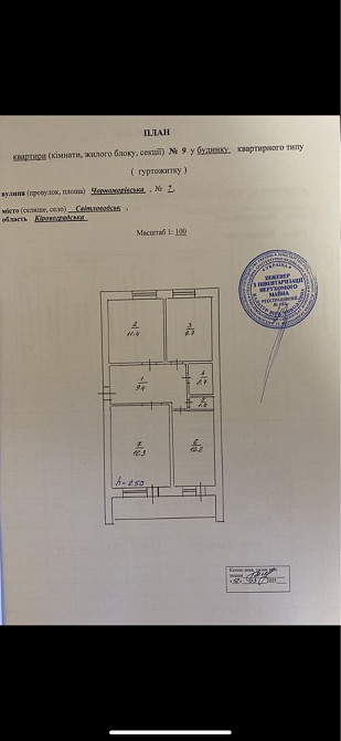 Продаж 3 кімнатної квартири Світловодськ - зображення 1