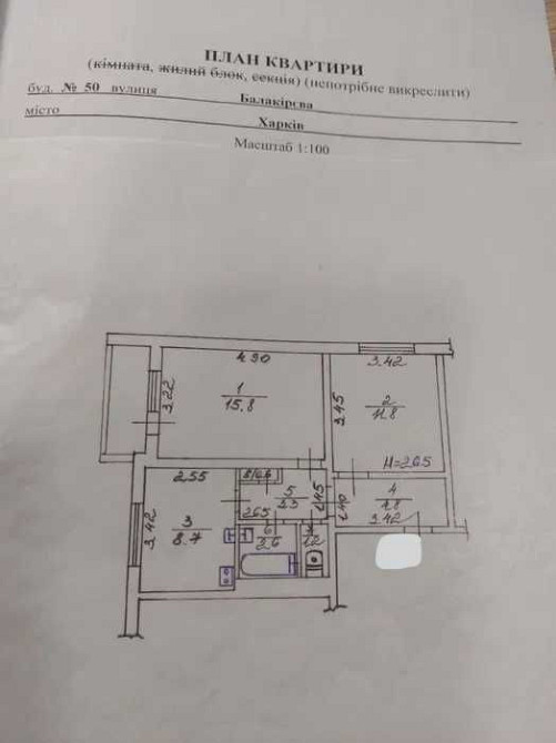 Продам 2-х к. квартиру на Паловом Поле. СОВРЕМЕННЫЙ ремонт Харків - зображення 7