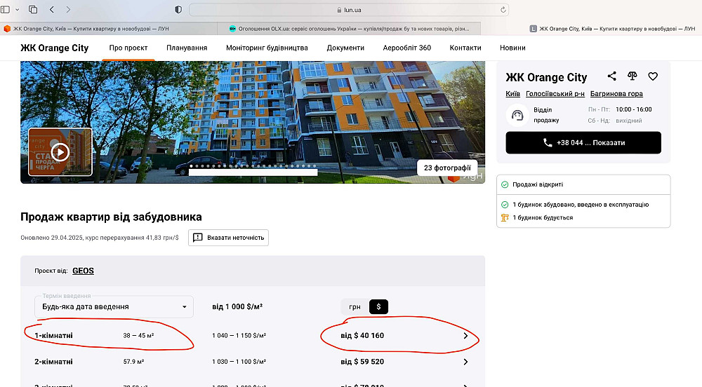Переуступка 1-к квартири в ЖК Orange City (11 поверх / 41,6 м²) Київ - зображення 6
