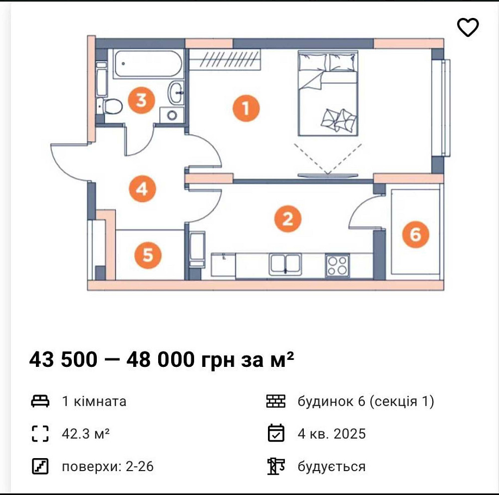 Переуступка 1-к квартири в ЖК Orange City (11 поверх / 41,6 м²) Київ - зображення 4