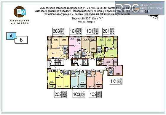 ЖК Варшавский плюс.
Продается 2 комнатная квартира. Дом 13.7, 2С1. Київ
