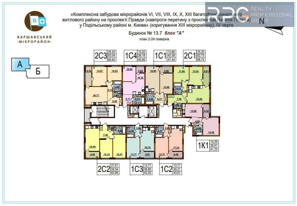 ЖК Варшавский плюс.
Продается 2 комнатная квартира. Дом 13.7, 2С1. Київ - зображення 3