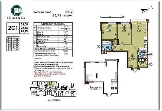 Простора 2к квартира у ЖК Варшавський 3 БЕЗ% Київ