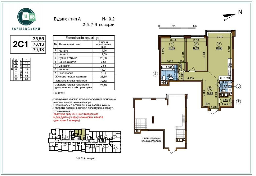 Простора 2к квартира у ЖК Варшавський 3 БЕЗ% Київ - зображення 1