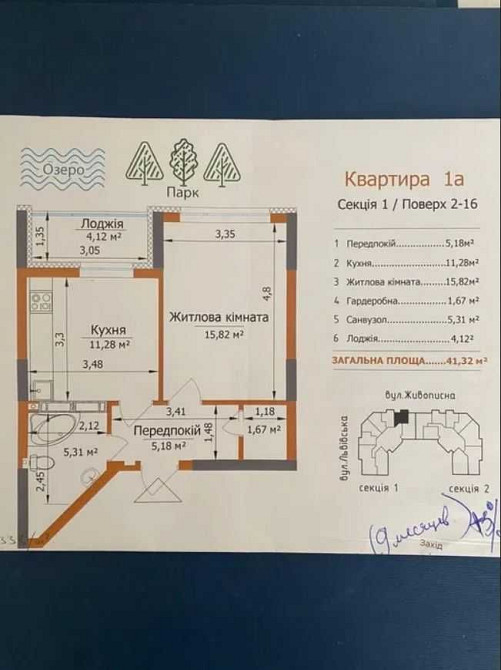 М. Житомирська 5 хв.! ВИДОВА 1к 44м2 Будинок ЗДАНИЙ Поруч ліс/озеро! Київ - зображення 8