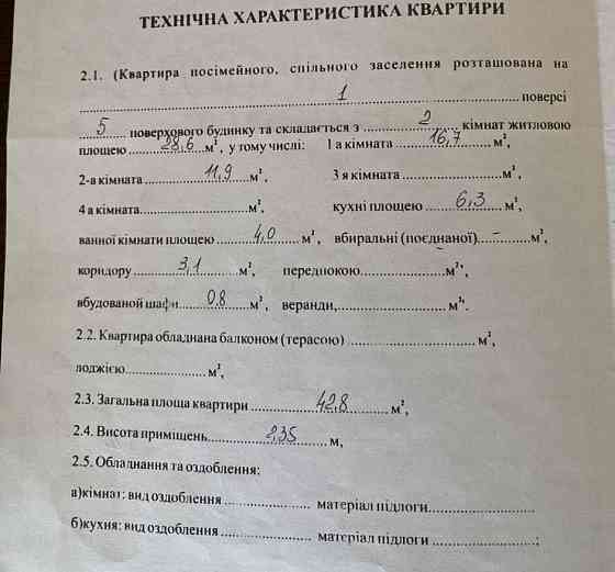 Терміновий продаж 2-х кімнатной квартири на вулиці Фрунзе! Николаев