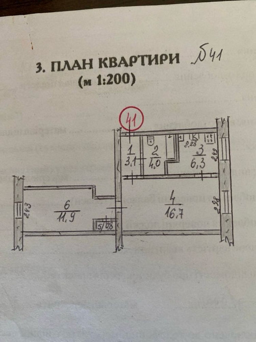 Терміновий продаж 2-х кімнатной квартири на вулиці Фрунзе! Николаев - изображение 2