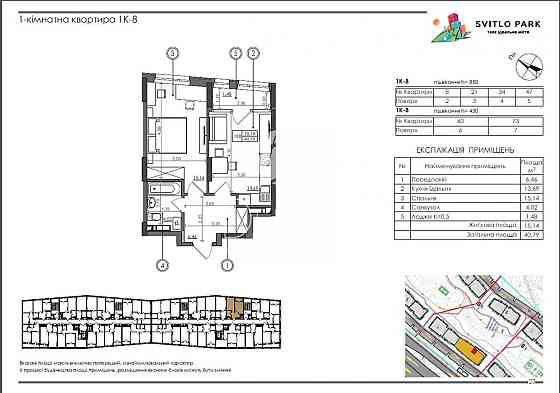 #4936 Від Власника Світлопарк Наддніпрянське шосе Видубичі Печерськ Київ
