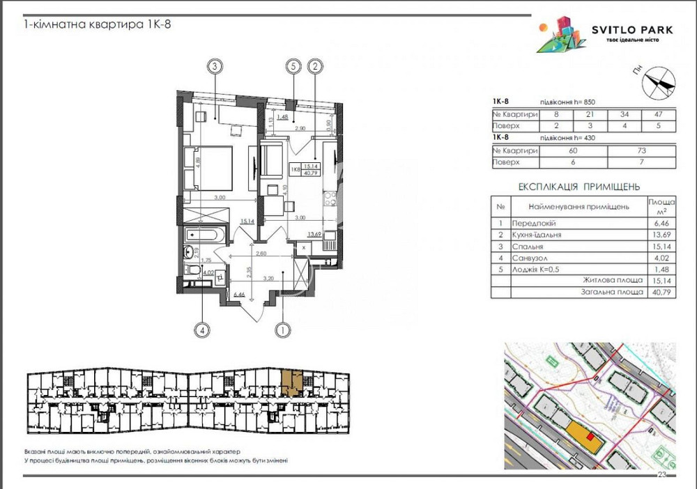 #4936 Від Власника Світлопарк Наддніпрянське шосе Видубичі Печерськ Київ - зображення 3