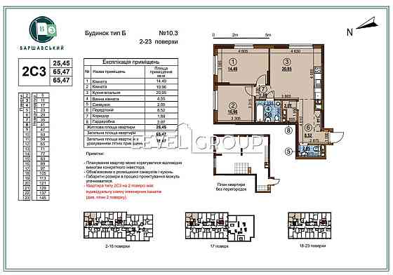 Простора 2к квартира ЖК Варшавський 3 Подільський район Київ