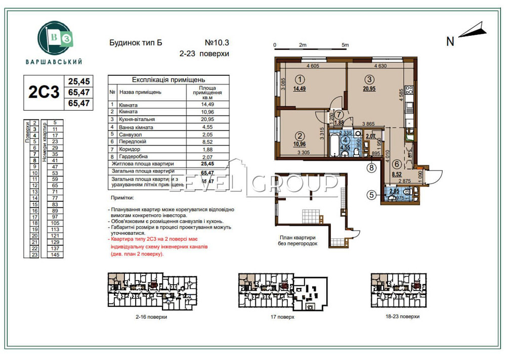 Простора 2к квартира ЖК Варшавський 3 Подільський район Київ - зображення 2