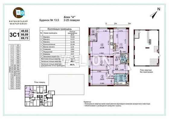 Продаж 3х кімн.ЖК Варшавський плюс, вул. Олександра Олеся Київ