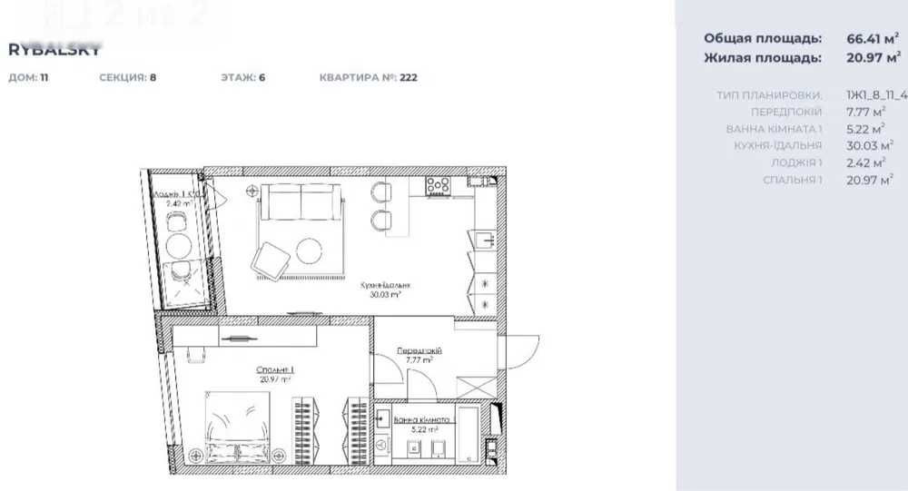 Продаж 1к квартири ЖК "Рибальський" Київ - зображення 4