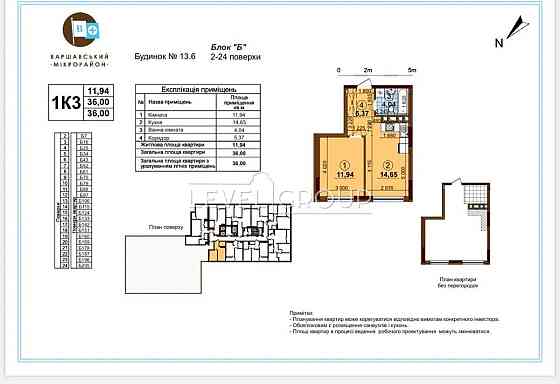 Продаж 1к квартири ЖК Варшавський Плюс Виноградар Подільський район Київ