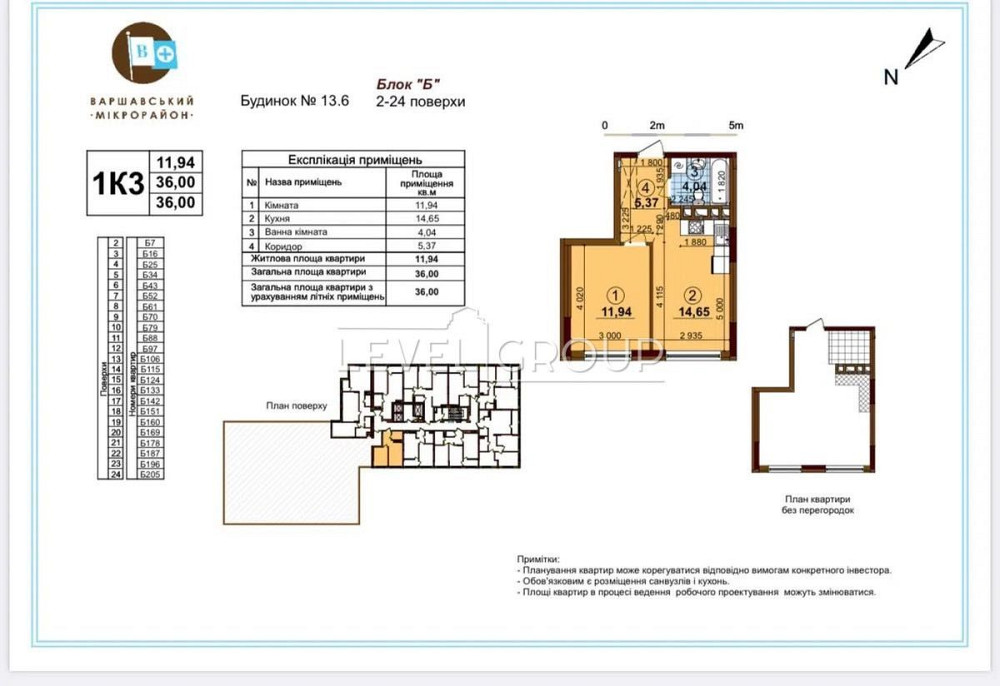 Продаж 1к квартири ЖК Варшавський Плюс Виноградар Подільський район Киев - изображение 2