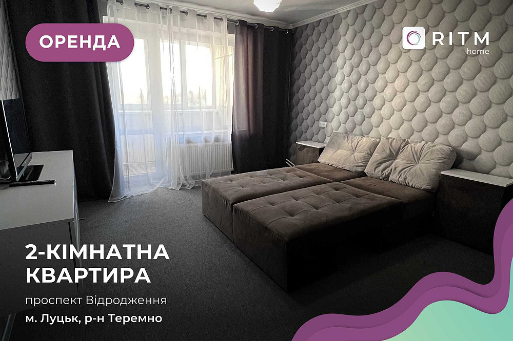 Оренда 2-к. квартири на пр-ті Відродження ( автономне опалення ). Луцк - изображение 1
