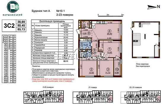 Простора 3к квартира ЖК Варшавський 3 Виноградар Ретровіль Київ