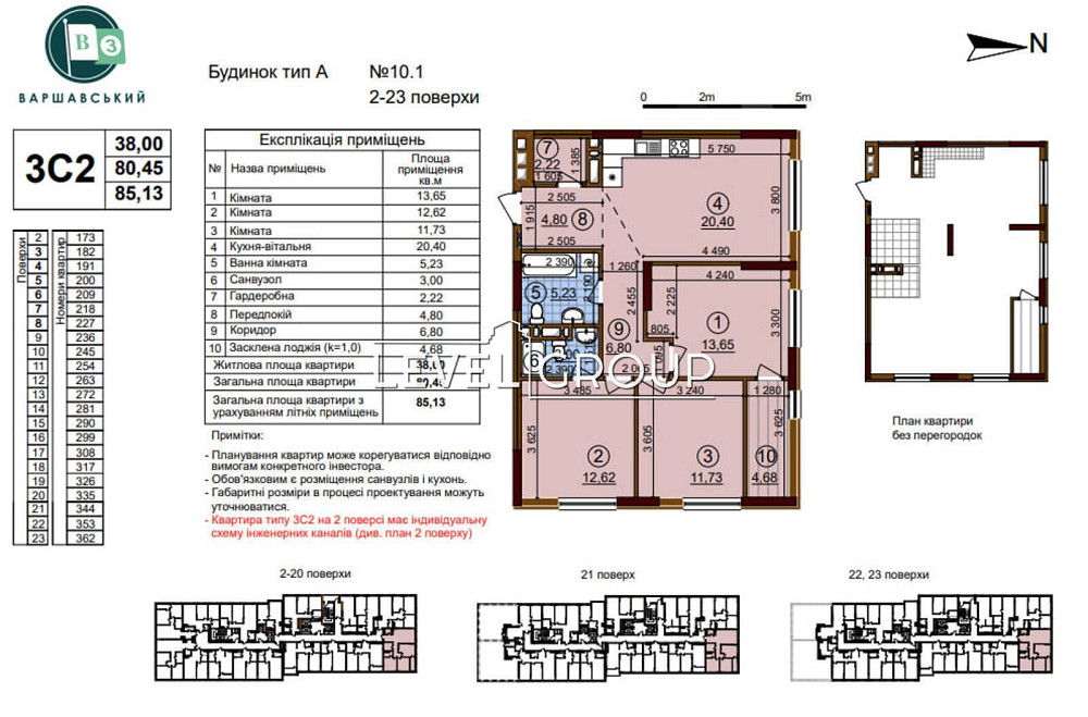 Простора 3к квартира ЖК Варшавський 3 Виноградар Ретровіль Киев - изображение 2