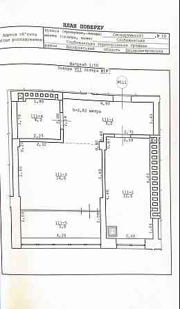 Продаж 1-кімнатної квартири після забудовника ЖК Співдружність Слобожанське