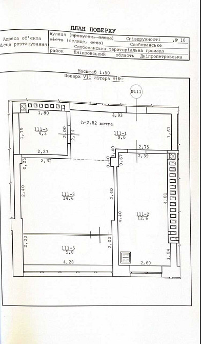 Продаж 1-кімнатної квартири після забудовника ЖК Співдружність Слобожанське - зображення 6