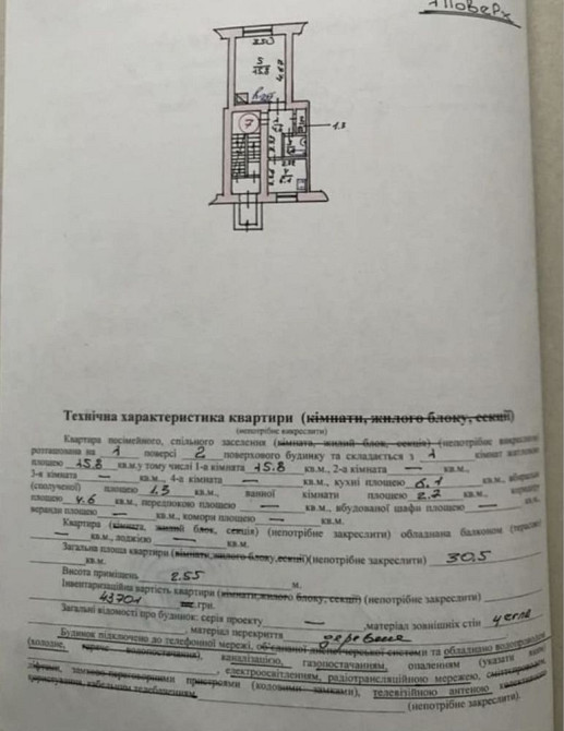 Продаж квартири! Самбор - изображение 6