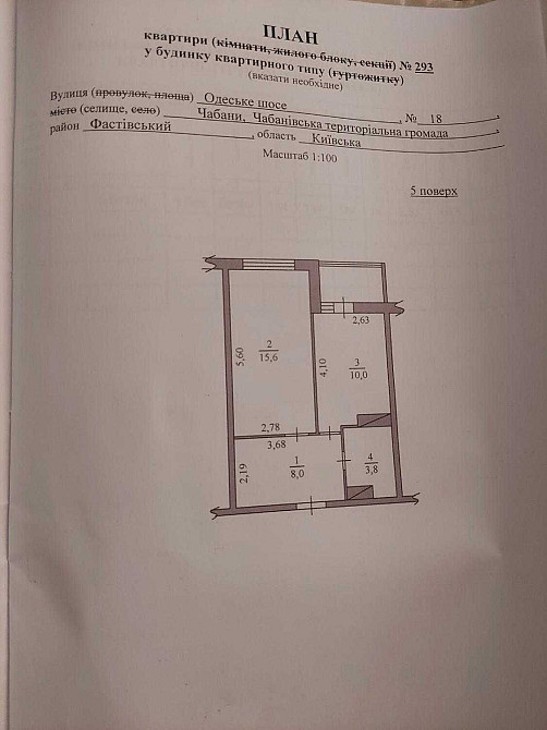 Продаж 1к в ЖК ОДЕСЬКИЙ БУЛЬВАР Чабани Новосілки Чабани - зображення 4