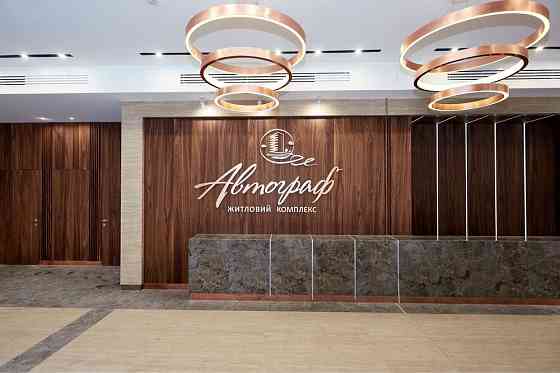 Оренда квартири ЖК Автограф Киев