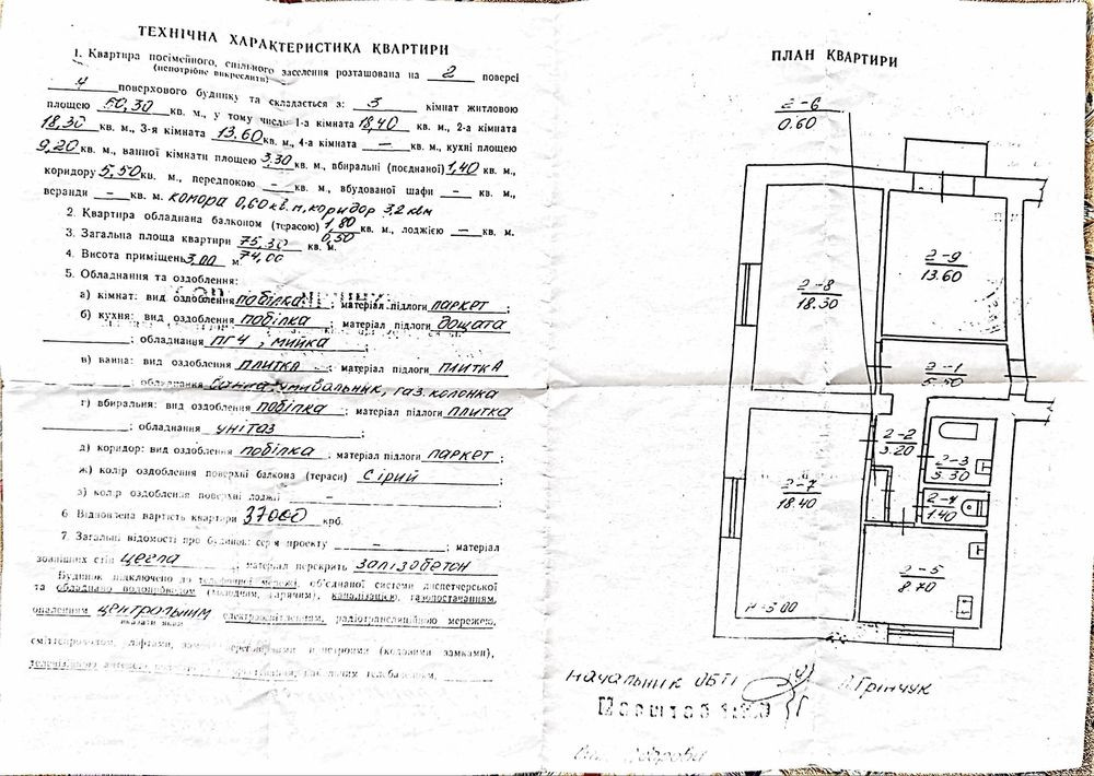 3х кімнатна сталінка 2 поверх на вул. Головній в Чернівцях Черновцы - изображение 1
