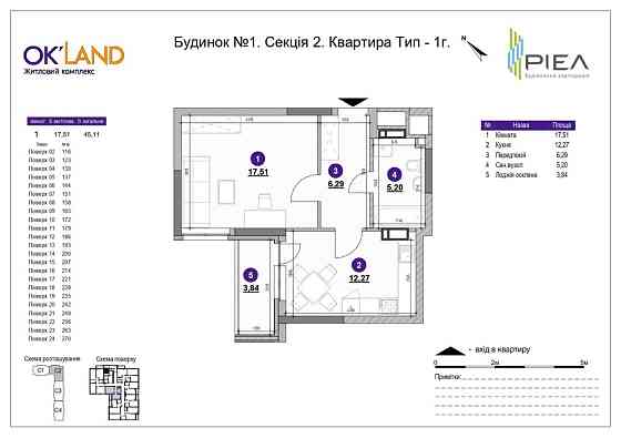 Продаж видової 1к кв. 45,11м в ЖК Окленд/Ok`Land, Солом'янка, ВЛАСНИК Киев
