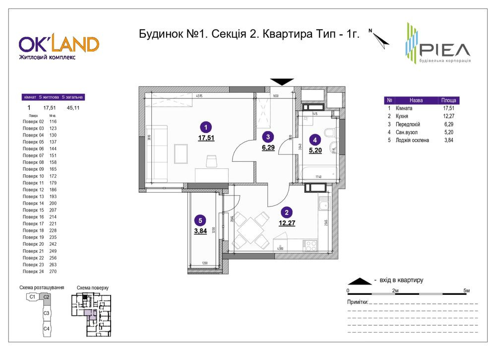 Продаж видової 1к кв. 45,11м в ЖК Окленд/Ok`Land, Солом'янка, ВЛАСНИК Киев - изображение 2