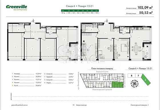 ЖК Greenville на Печерську 3к 102м2 Бульвар фонтанів Центр ПрестижХолл Киев