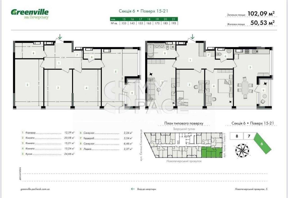 ЖК Greenville на Печерську 3к 102м2 Бульвар фонтанів Центр ПрестижХолл Киев - изображение 2