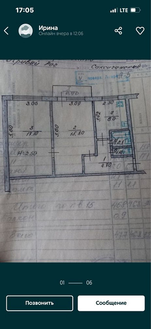 2кімнатна квартира на Ювілейній, «брежнівка» Кривой Рог - изображение 1