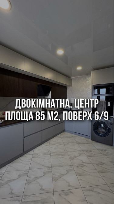 2х кімнатна, Центр (з меблями і технікою) Каменец-Подольский - изображение 1