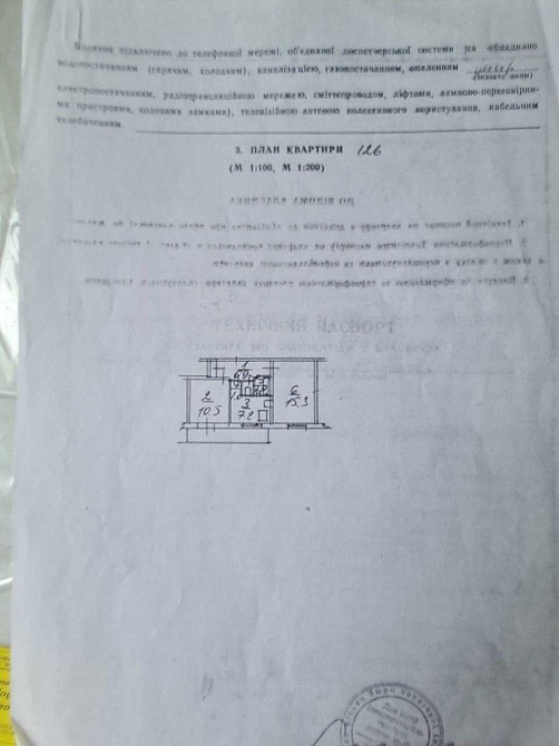 Сдам в оренду 2к квартиру вул. Ореста Левицького м.Лісова Киев - изображение 2