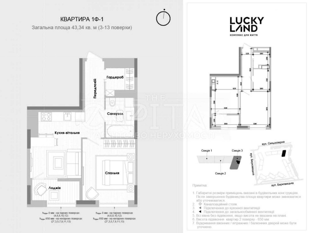 BOOM! Продаж квартири 43.34м2, 2кім Екокомплекс «Lucky Land» з терасою Киев - изображение 1