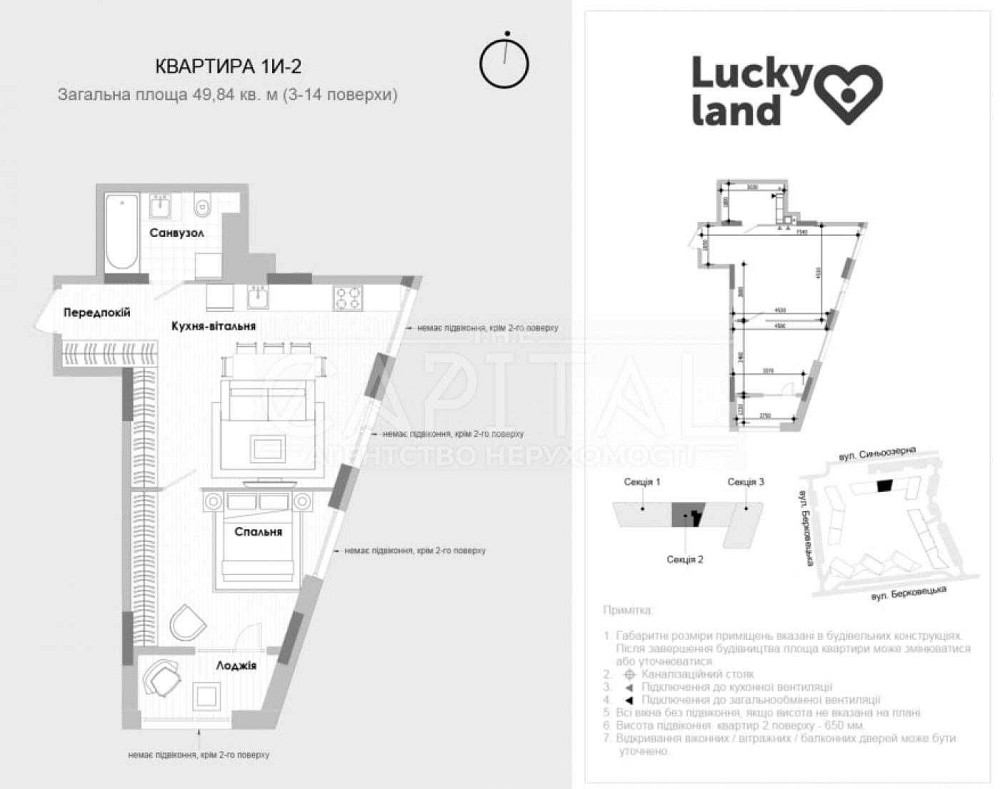 BOOM! Продаж квартири 49.84м2, 2кім Екокомплекс «LuckyLand», генератор Киев - изображение 1