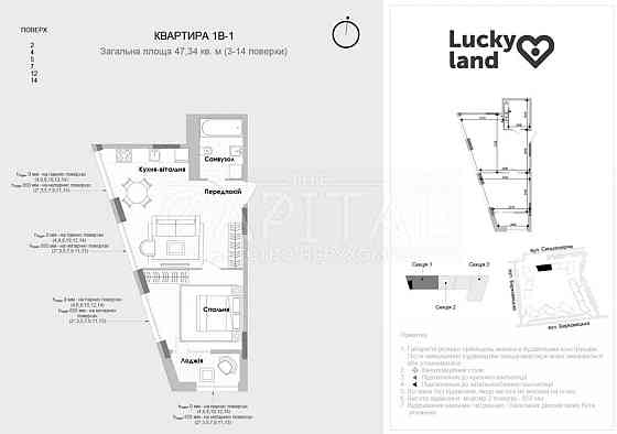 BOOM! Продаж квартири 47.34м2, 2кім Екокомплекс «Lucky Land» Киев