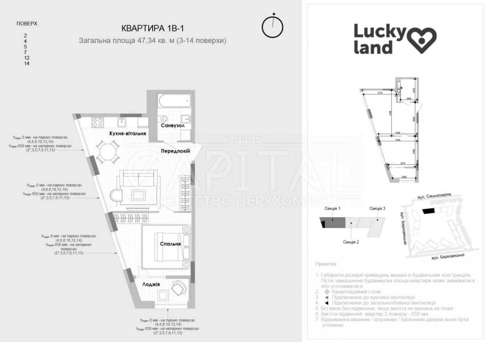 BOOM! Продаж квартири 47.34м2, 2кім Екокомплекс «Lucky Land» Киев - изображение 1