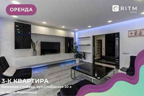 Оренда розкішної великої 3к  квартири з виглядом на озеро Ивано-Франковск