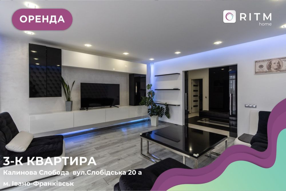 Оренда розкішної великої 3к  квартири з виглядом на озеро Ивано-Франковск - изображение 1